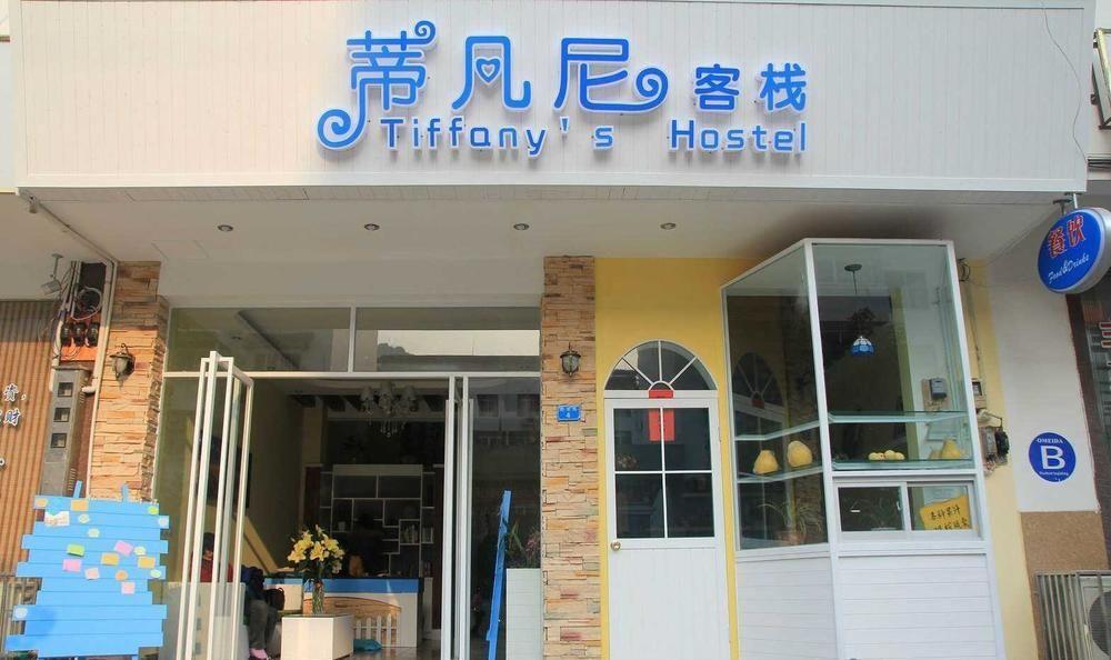 Tiffany Hostel Yangshuo Extérieur photo